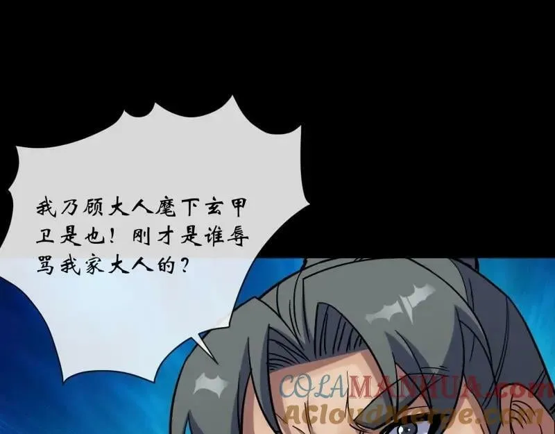 第184话 第178话 巡街 第76页