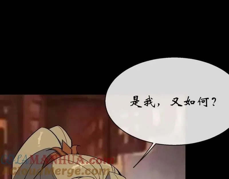 第184话 第178话 巡街 第79页