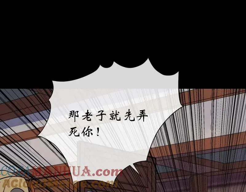 第184话 第178话 巡街 第82页
