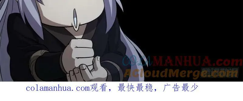 第184话 第178话 巡街 第94页