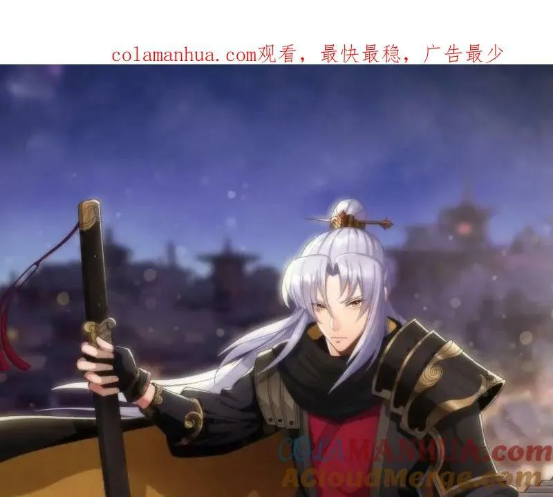 第185话 第179话 白云观王茂行 第1页