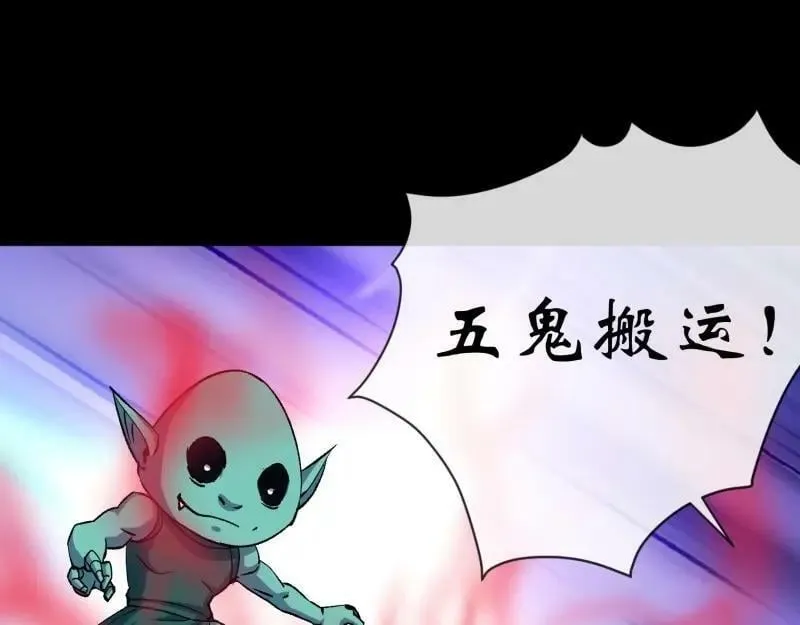 第185话 第179话 白云观王茂行 第8页