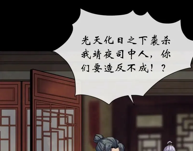 第185话 第179话 白云观王茂行 第11页
