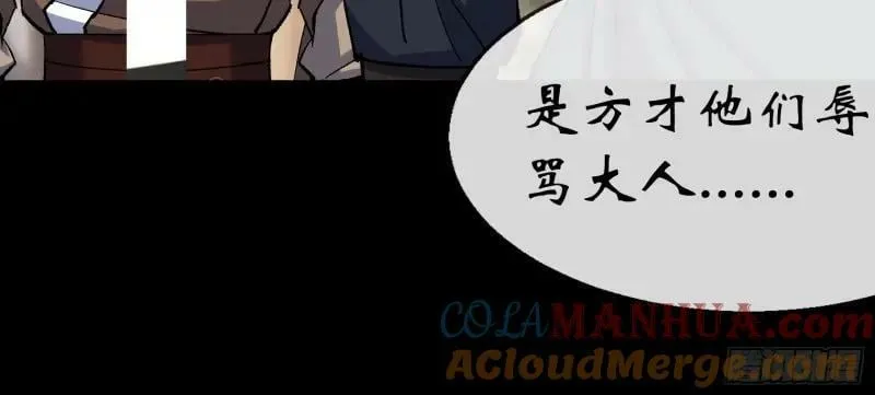 第185话 第179话 白云观王茂行 第16页