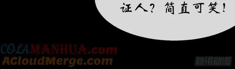 第185话 第179话 白云观王茂行 第22页