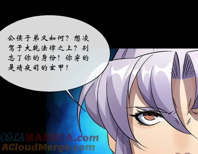 第185话 第179话 白云观王茂行 第34页