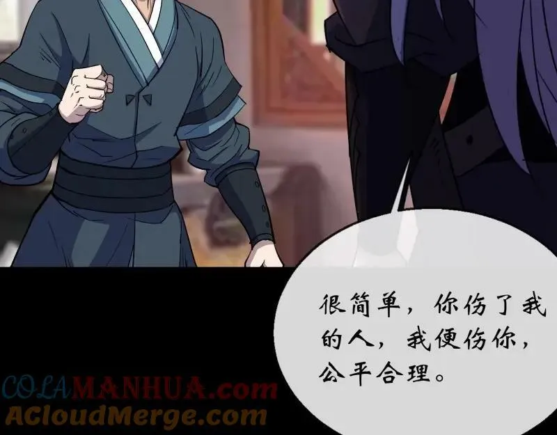 第185话 第179话 白云观王茂行 第37页