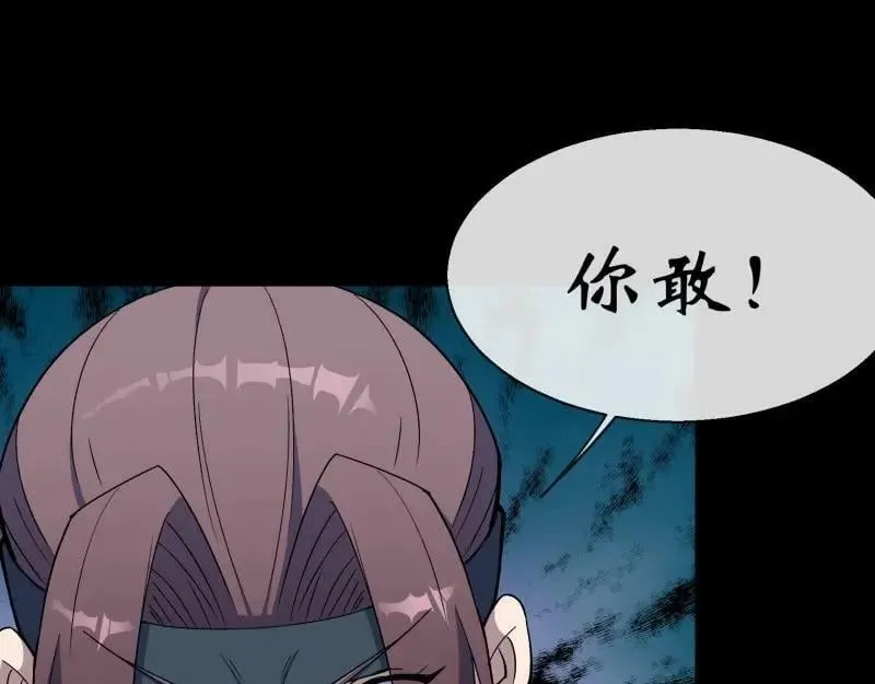 第185话 第179话 白云观王茂行 第39页