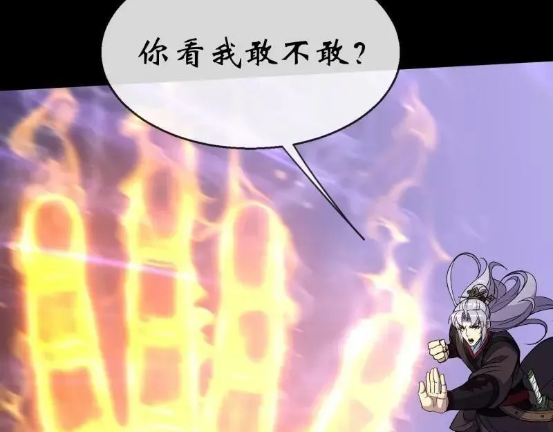 第185话 第179话 白云观王茂行 第41页