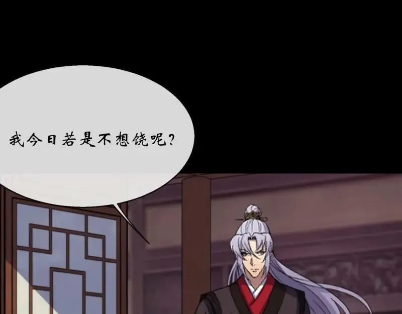 第185话 第179话 白云观王茂行 第59页