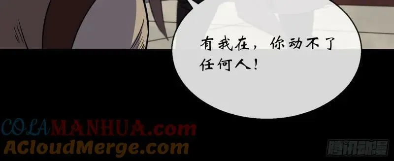 第185话 第179话 白云观王茂行 第61页