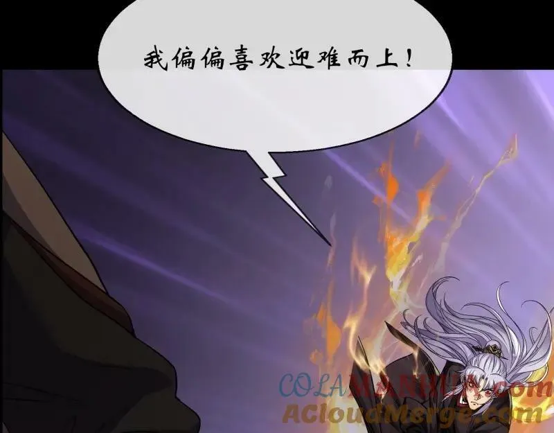 第185话 第179话 白云观王茂行 第64页
