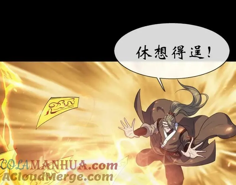 第185话 第179话 白云观王茂行 第79页