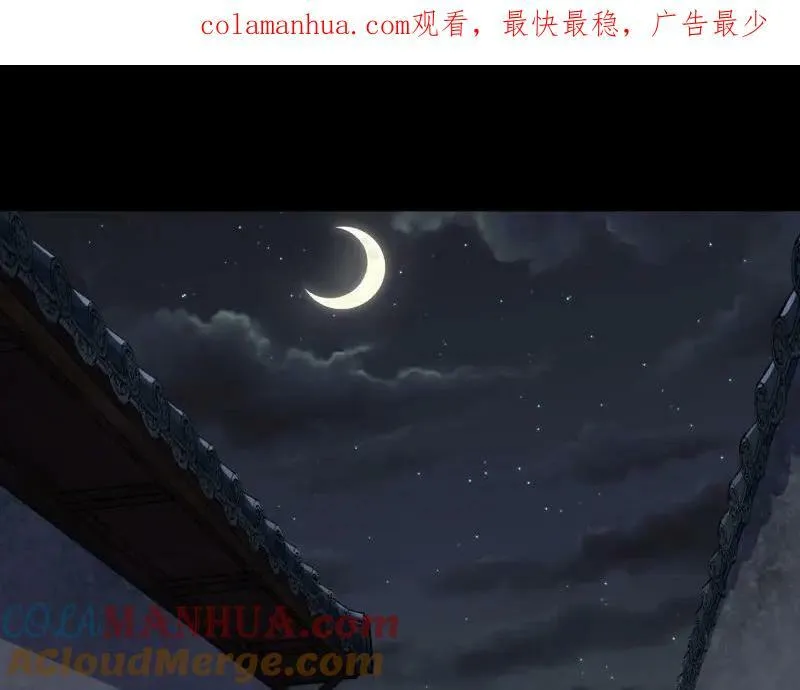 第187话 第181话 尸腐貘 第1页