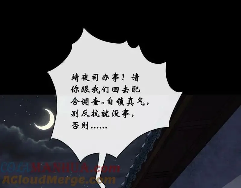 第187话 第181话 尸腐貘 第13页