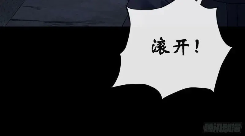 第187话 第181话 尸腐貘 第15页