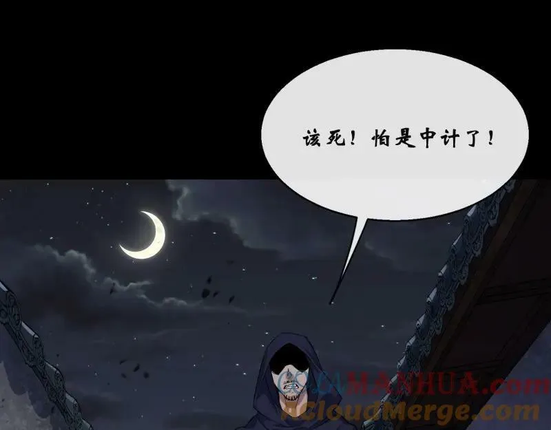 第187话 第181话 尸腐貘 第25页