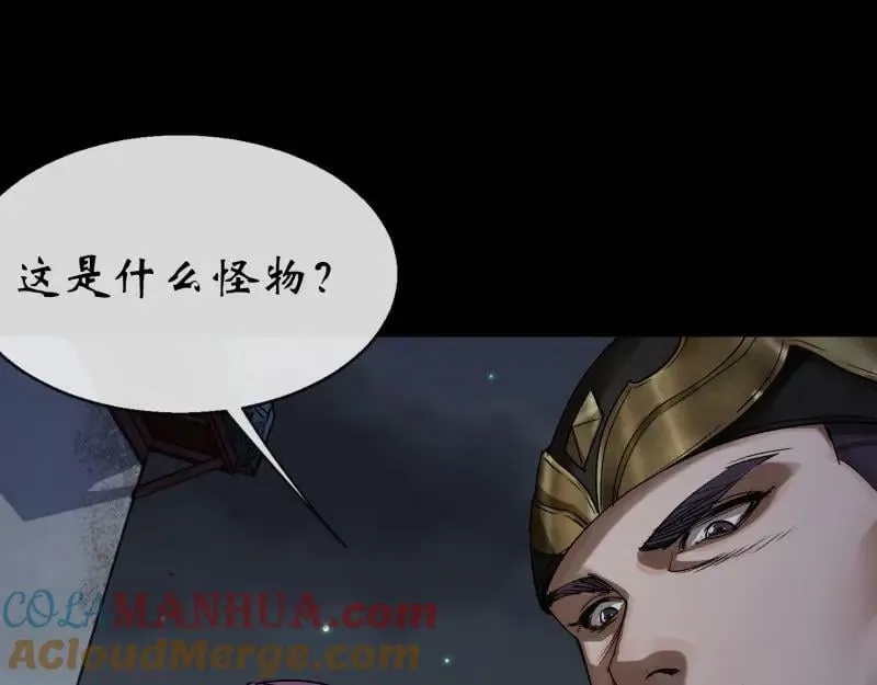 第187话 第181话 尸腐貘 第46页