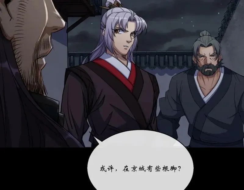 第187话 第181话 尸腐貘 第50页