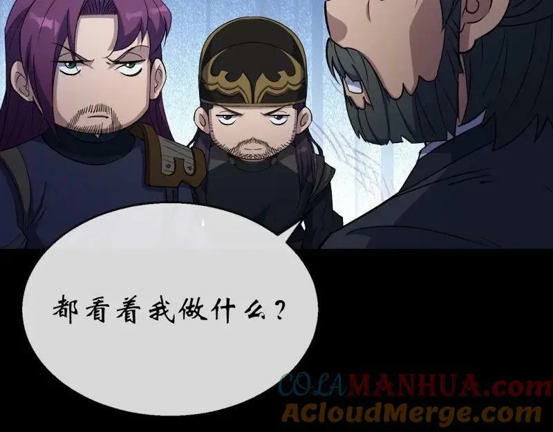 第187话 第181话 尸腐貘 第58页