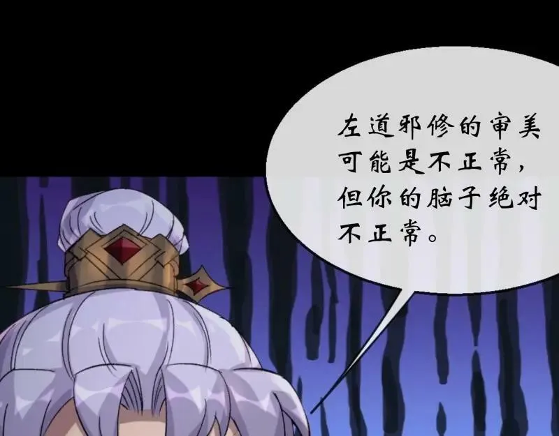 第187话 第181话 尸腐貘 第60页