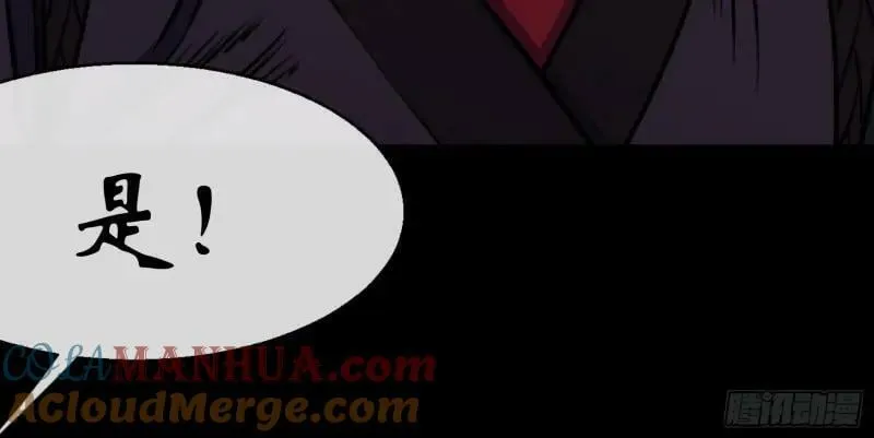 第187话 第181话 尸腐貘 第67页