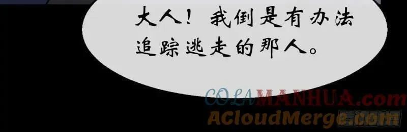 第187话 第181话 尸腐貘 第70页