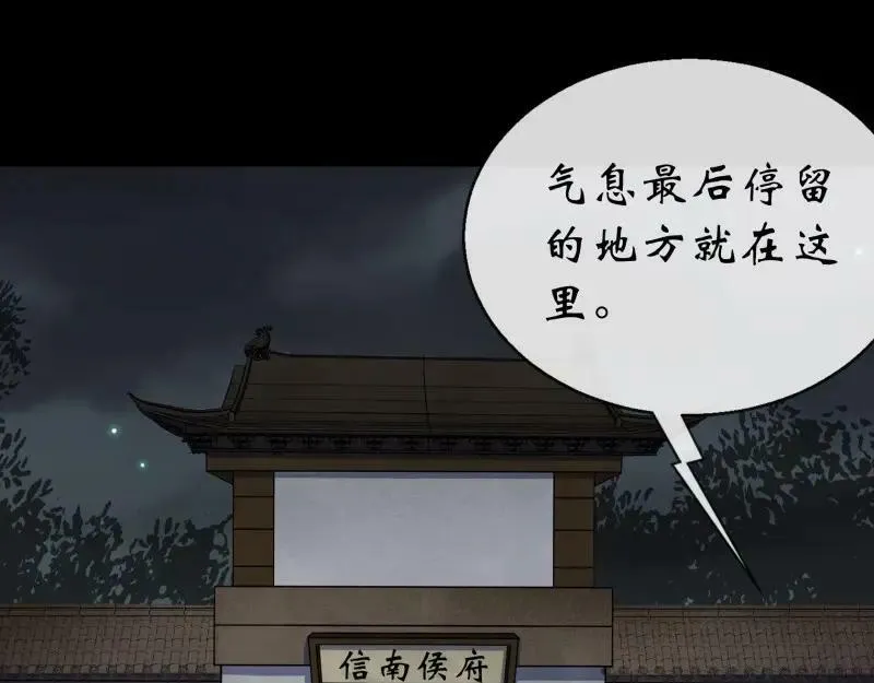 第187话 第181话 尸腐貘 第84页