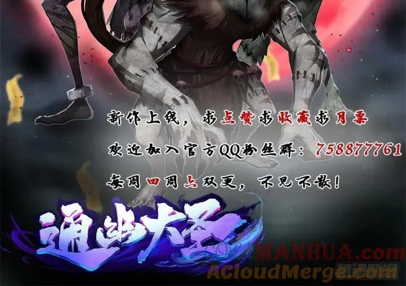 第187话 第181话 尸腐貘 第88页