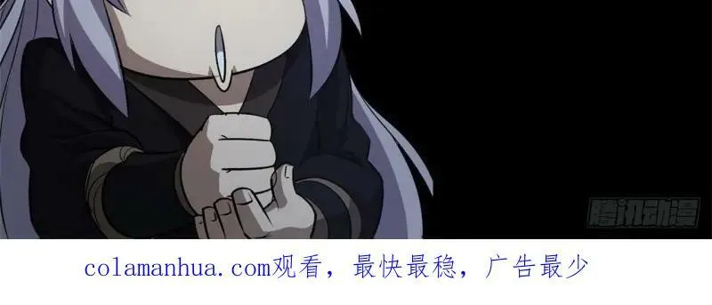 第187话 第181话 尸腐貘 第90页