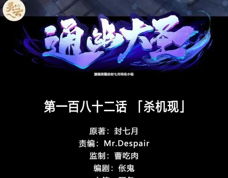 第188话 第182话 杀机现 第3页