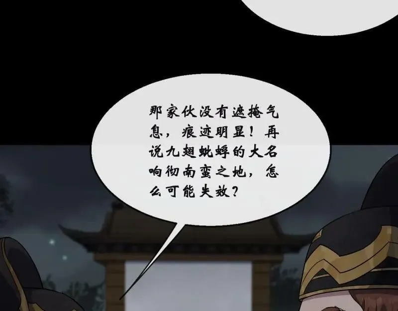 第188话 第182话 杀机现 第8页