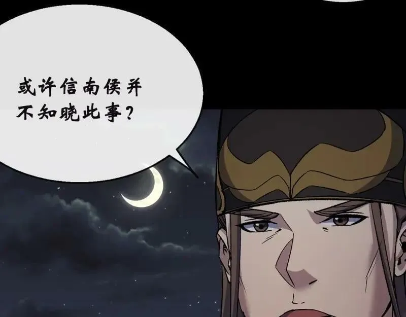 第188话 第182话 杀机现 第11页