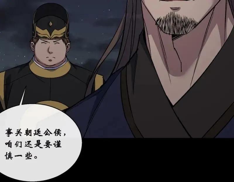 第188话 第182话 杀机现 第12页