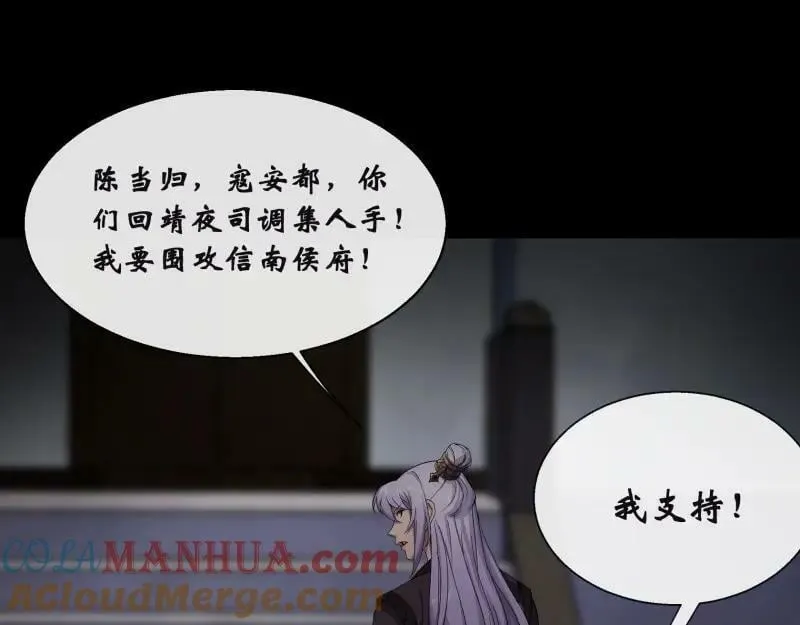 第188话 第182话 杀机现 第16页