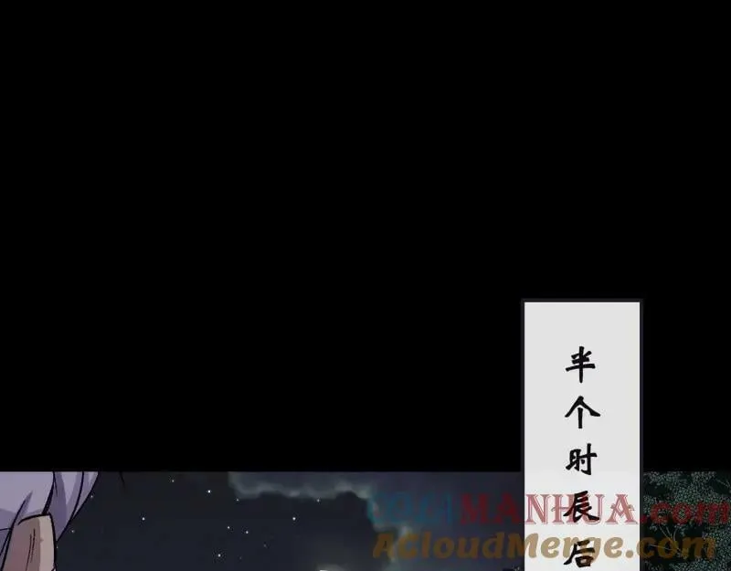 第188话 第182话 杀机现 第19页