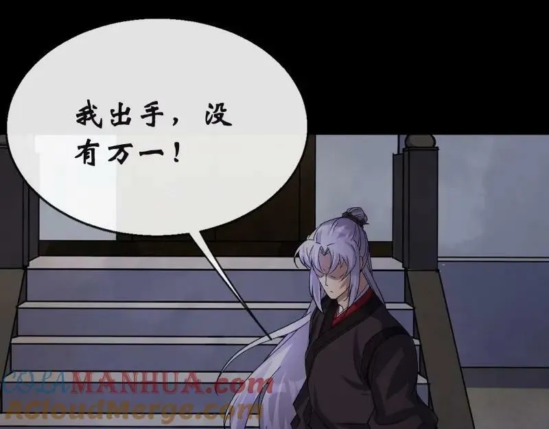 第188话 第182话 杀机现 第25页