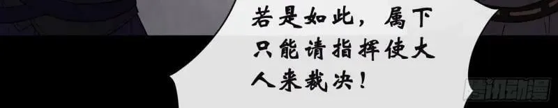 第188话 第182话 杀机现 第27页