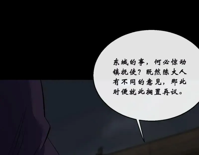 第188话 第182话 杀机现 第30页