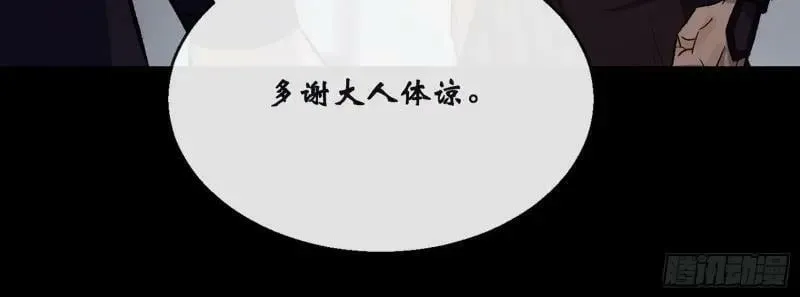 第188话 第182话 杀机现 第32页