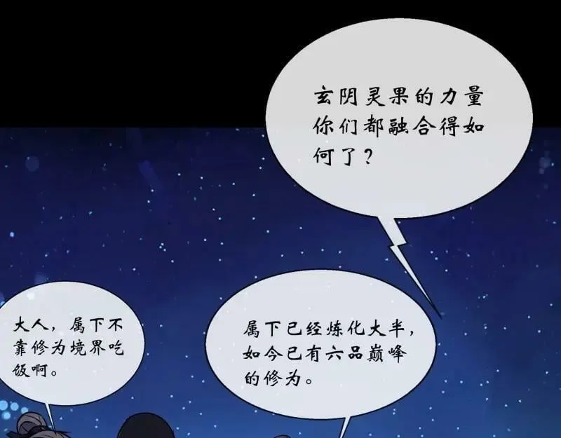 第188话 第182话 杀机现 第36页