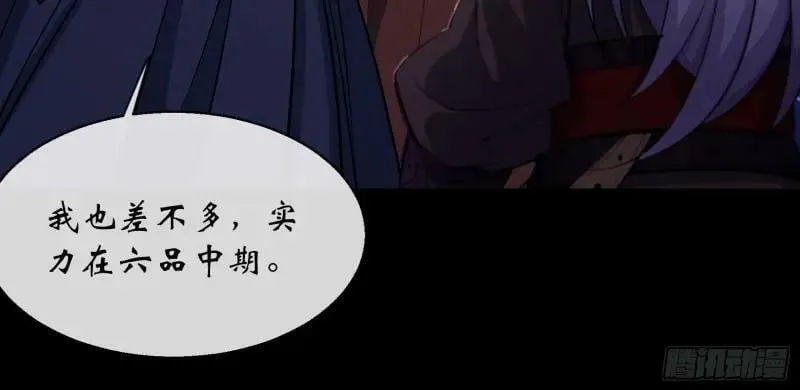 第188话 第182话 杀机现 第38页
