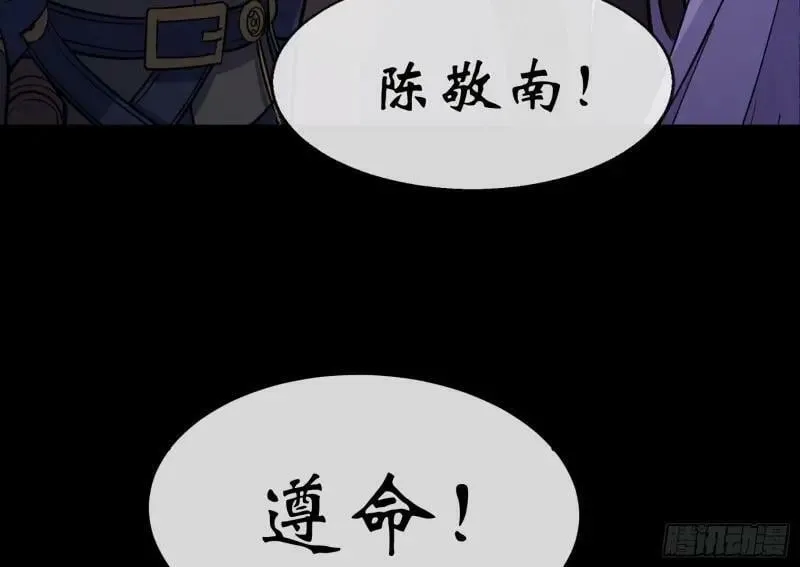 第188话 第182话 杀机现 第41页