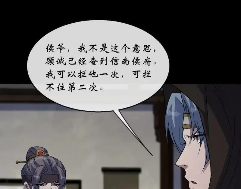 第188话 第182话 杀机现 第56页