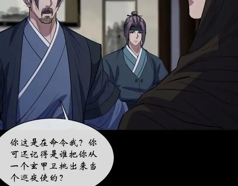 第188话 第182话 杀机现 第57页