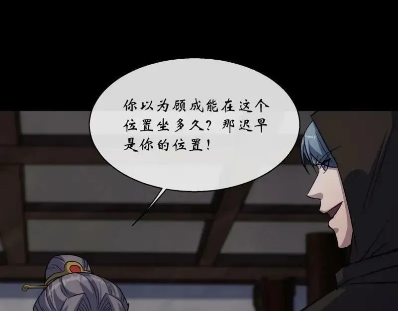 第188话 第182话 杀机现 第62页