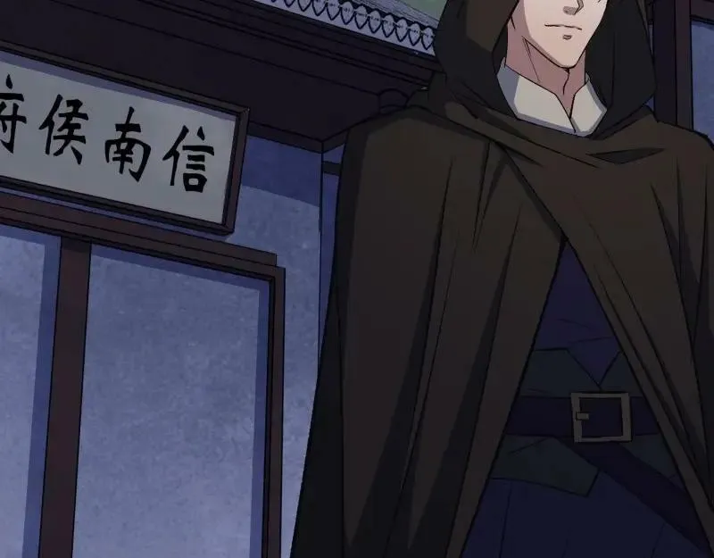 第188话 第182话 杀机现 第66页
