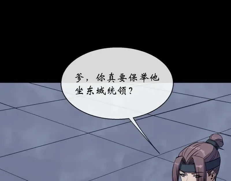 第188话 第182话 杀机现 第68页