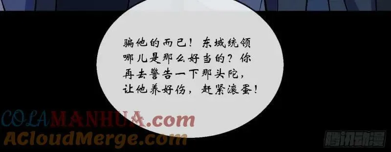 第188话 第182话 杀机现 第70页
