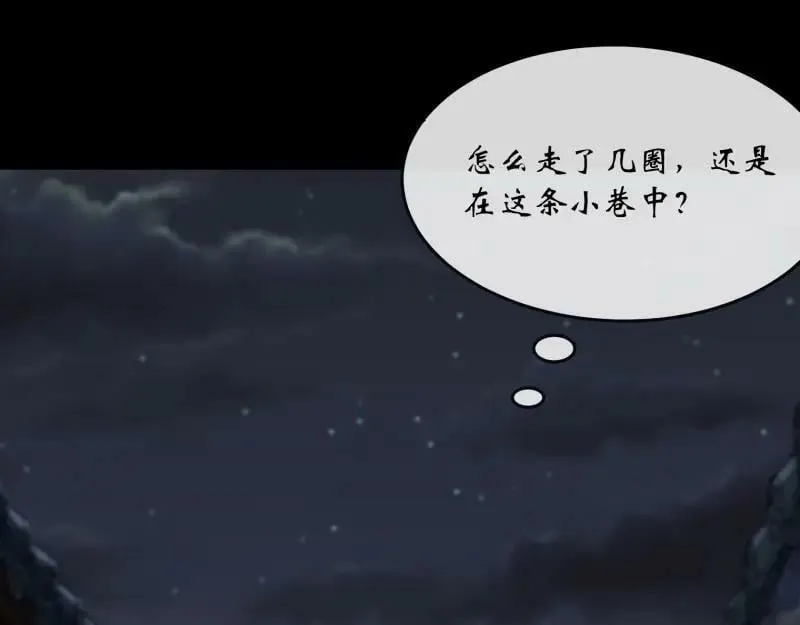 第188话 第182话 杀机现 第74页